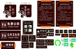 洗手间全品类标识