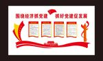 党建文化墙 企业党建 党建文化