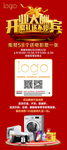 牙科微信转发海报