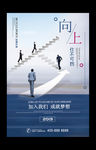 创意企业招聘宣传海报