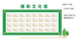 林业中式摄影文化墙