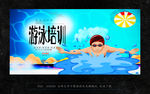 游泳
