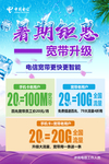 暑期钜惠海报