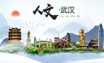 武汉人文醉美城市形象海报