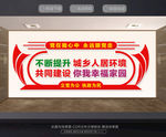 环保文化墙