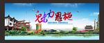 恩施旅游