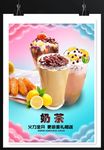 奶茶