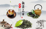 茶叶广告背景墙