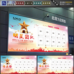 明星团队