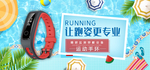 智能手表手环海报素材