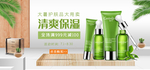 夏日防嗮护肤用品电商海报