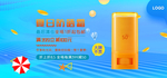 夏日防嗮护肤用品电商海报