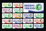 卫生间标语