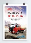 卡车