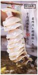鱼火锅