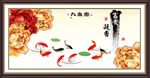 九鱼图