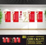 廉政文化