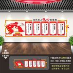 部队文化墙