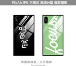 手机壳图案