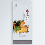 木瓜汁