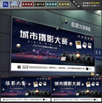 摄影大赛