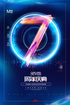 周年庆典