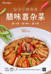 美食海报