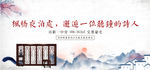 房地产海报 房地产中国风he