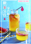 夏日冷饮橙汁