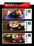 憨小二坛子肉系列