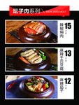 憨小二坛子肉系列