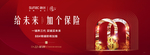 商业地产 商铺  展板 围挡