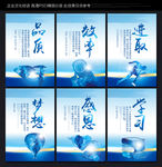 企业文化
