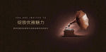 唱机高端调性