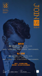 夜店创意概念招聘