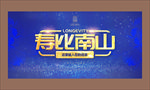 寿宴