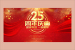 25周年