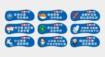 厕所温馨提示