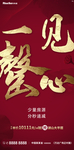 热销售罄单图