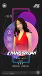 张斯源
