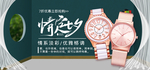 时尚手表机械腕表海报素材