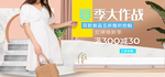 夏日清凉女装海报素材