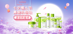 美妆护肤用品电商海报