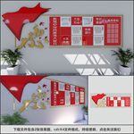 党建文化墙