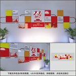 党建文化墙