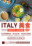 美食