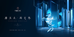 豪宅地产 广告