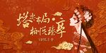 塔尖布局柏悦臻享背景