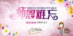 感谢您 我亲爱的老师 教师节