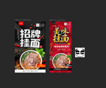 挂面